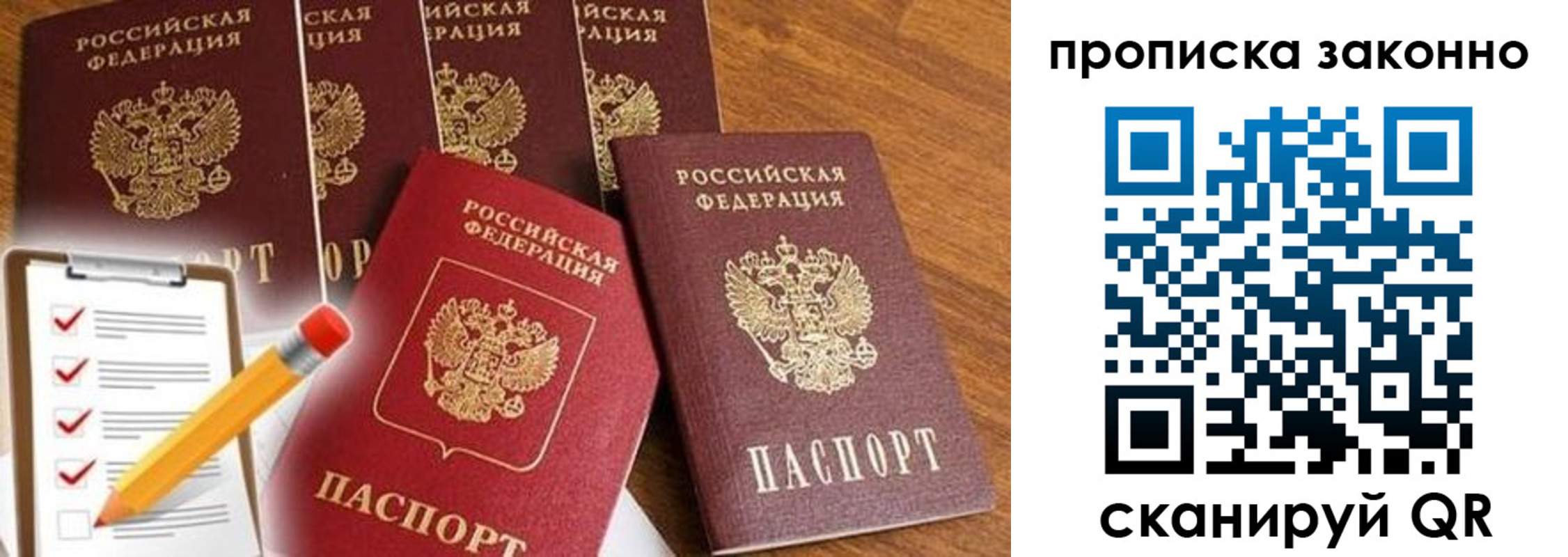 временная регистрация купить в Михайловке